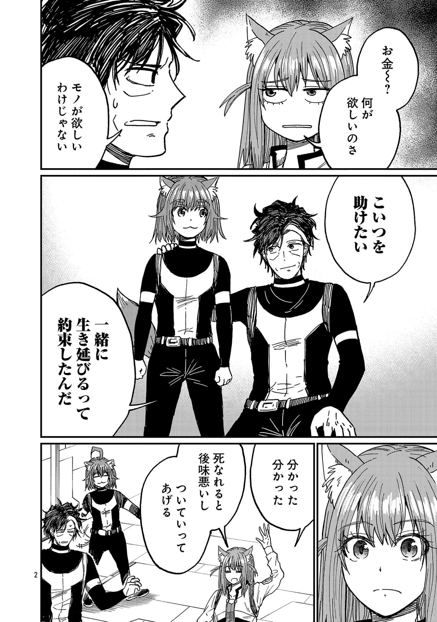 ファンタジー銀河 ~何で宇宙にゴブリンやオークが居るんだ~ 第10話 - 4