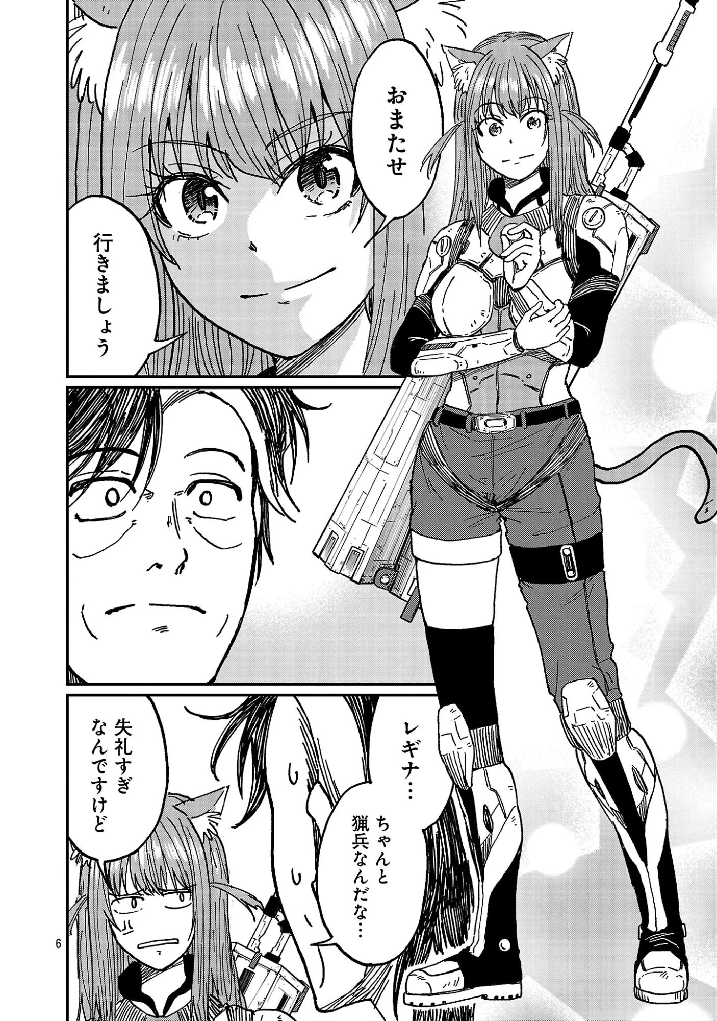 ファンタジー銀河 ~何で宇宙にゴブリンやオークが居るんだ~ 第10話 - 8