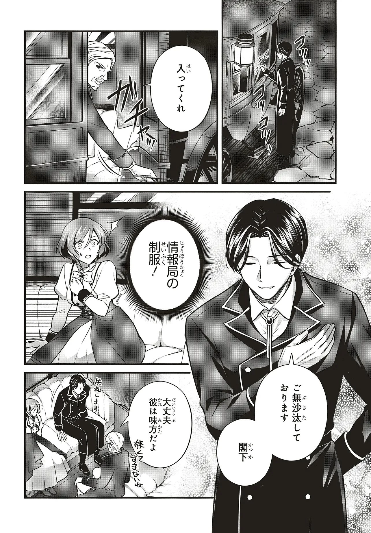 追放公爵、ダンジョンを踏破する!～婚約者を寝取られて、死の迷宮に追放された公爵、魔物使いの才能を開花させて無双する～ 第8話 - 2