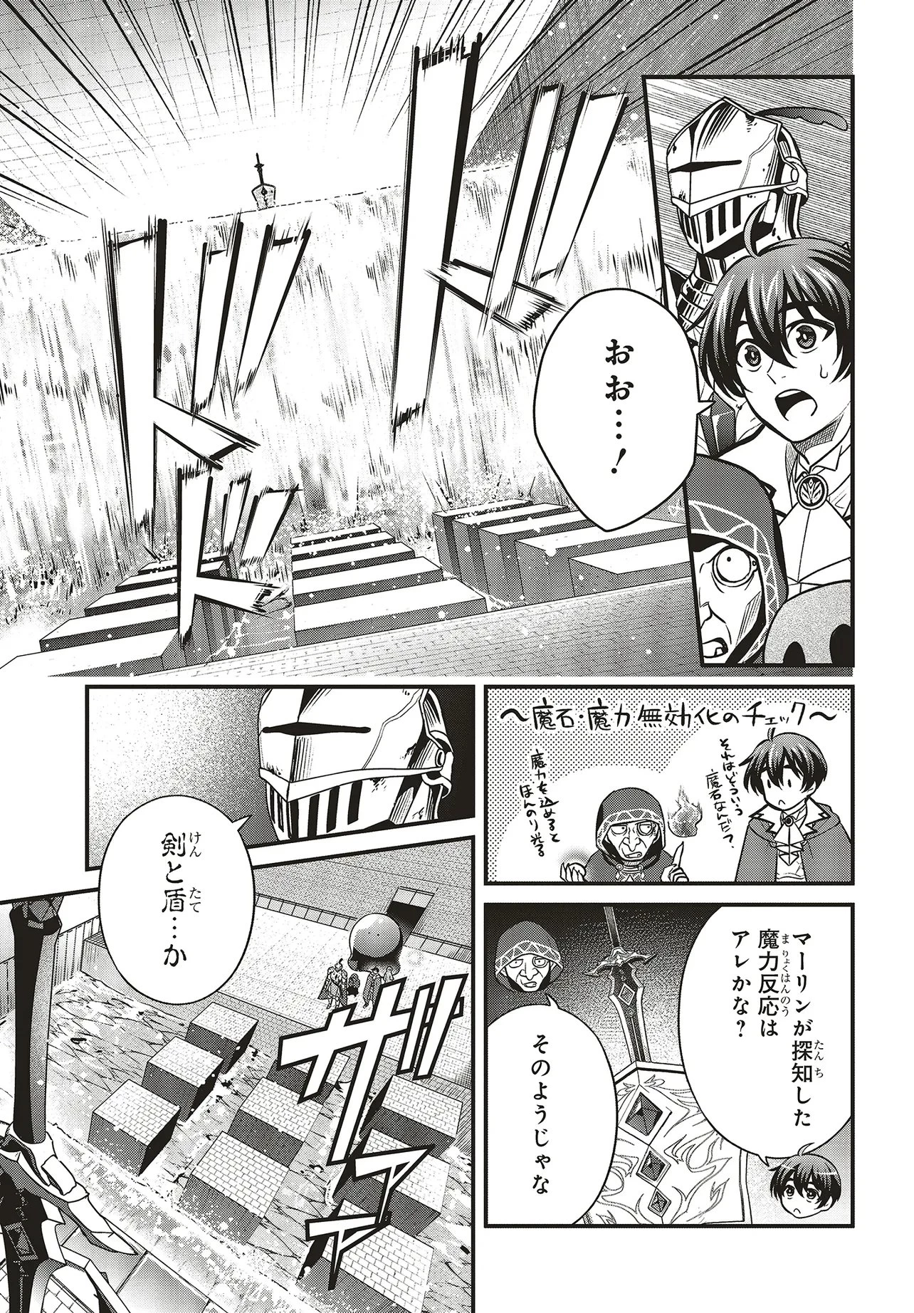 追放公爵、ダンジョンを踏破する!～婚約者を寝取られて、死の迷宮に追放された公爵、魔物使いの才能を開花させて無双する～ 第8話 - 15