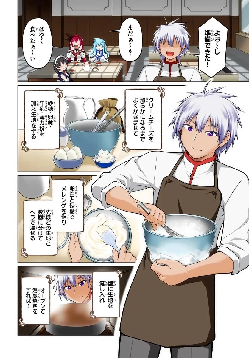 主人公に断罪される悪役に転生したけど、関わらずにのんびりと過ごしたい 第1話 - 4