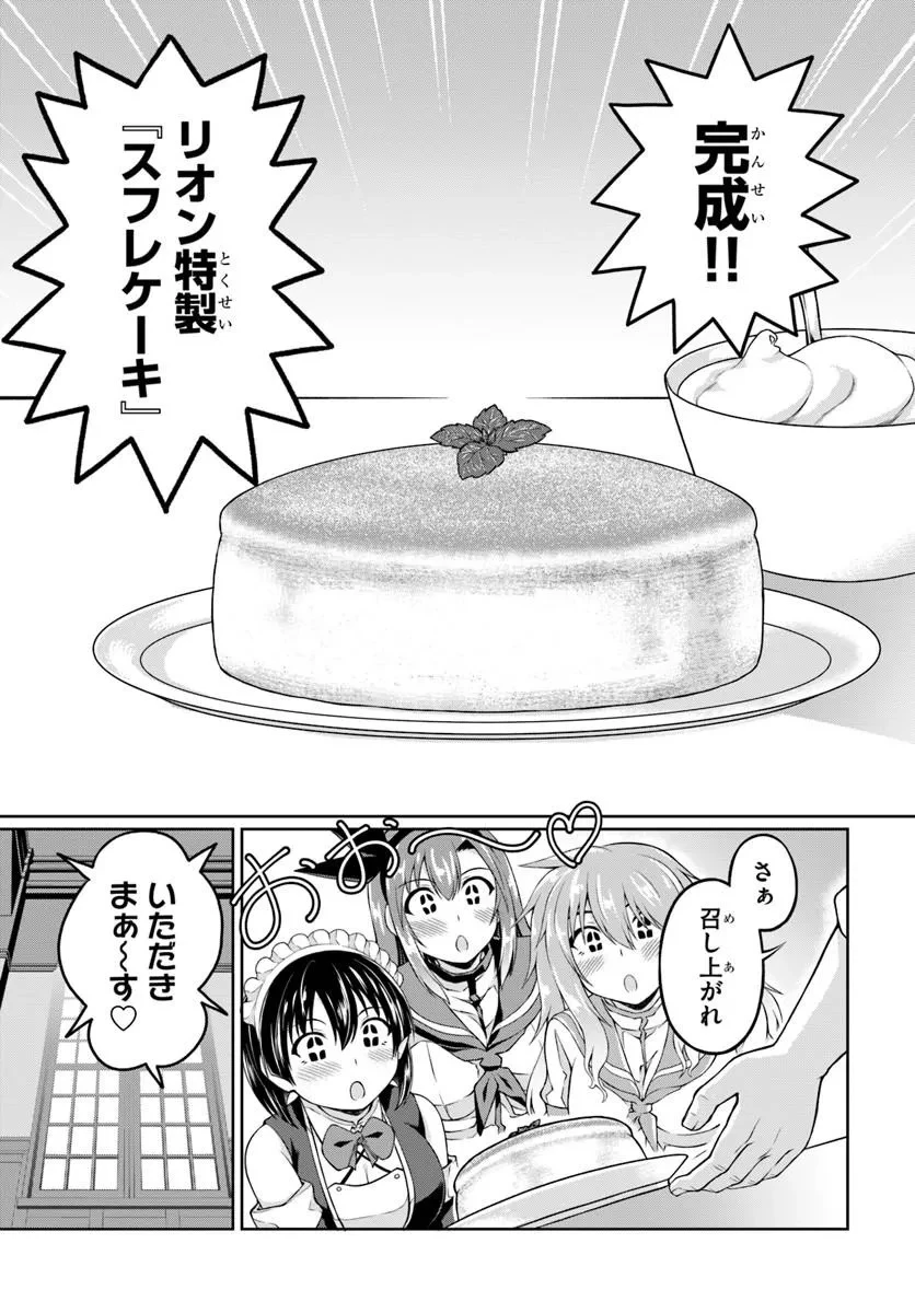 主人公に断罪される悪役に転生したけど、関わらずにのんびりと過ごしたい 第1話 - 5