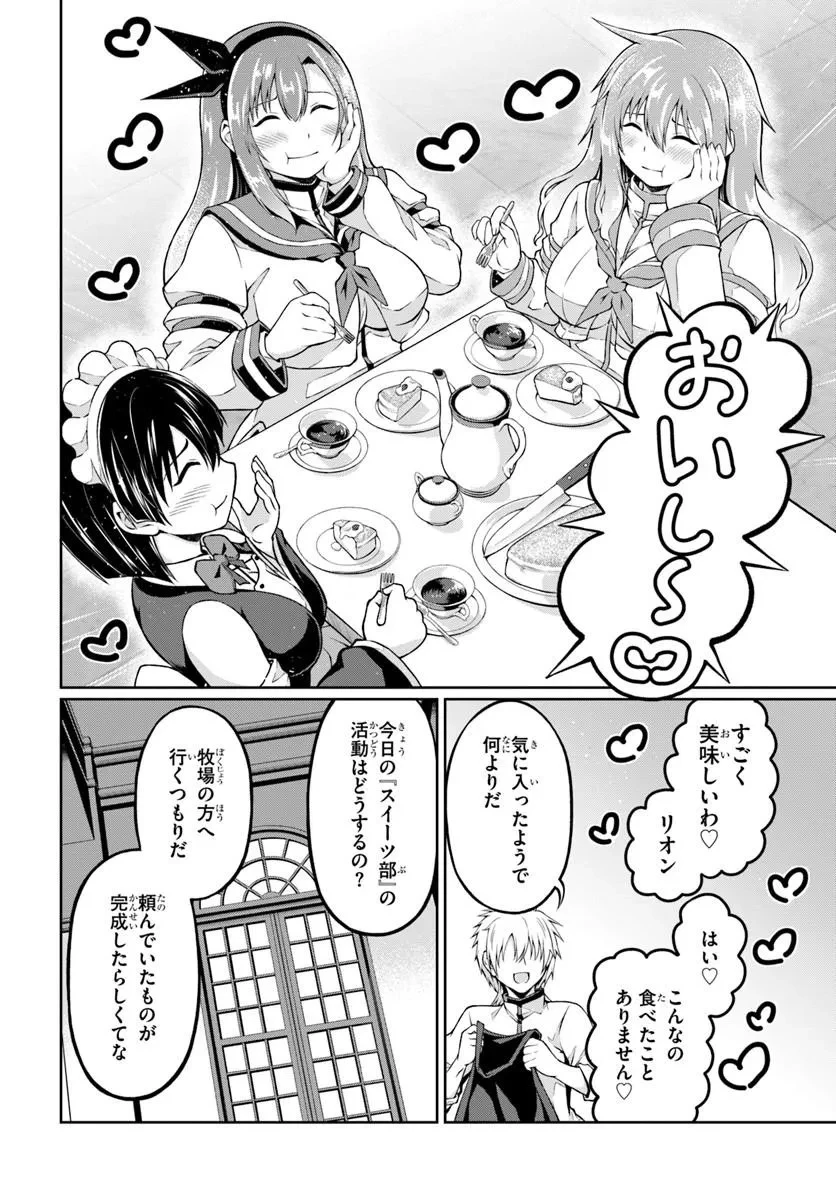 主人公に断罪される悪役に転生したけど、関わらずにのんびりと過ごしたい 第1話 - 6