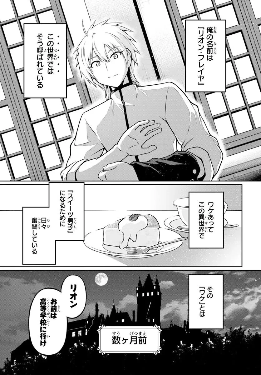 主人公に断罪される悪役に転生したけど、関わらずにのんびりと過ごしたい 第1話 - 7