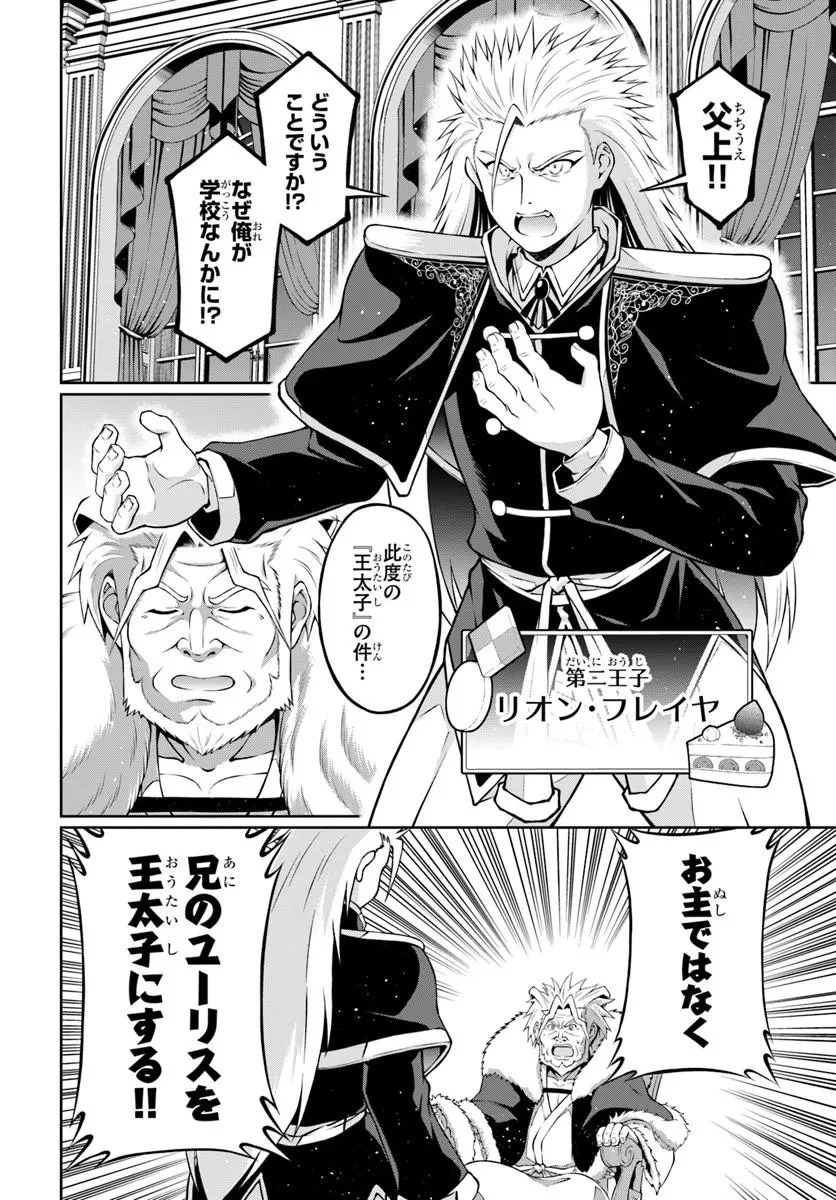 主人公に断罪される悪役に転生したけど、関わらずにのんびりと過ごしたい 第1話 - 8