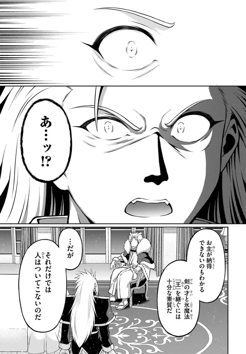 主人公に断罪される悪役に転生したけど、関わらずにのんびりと過ごしたい 第1話 - 9