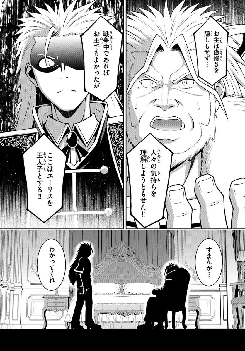 主人公に断罪される悪役に転生したけど、関わらずにのんびりと過ごしたい 第1話 - 10