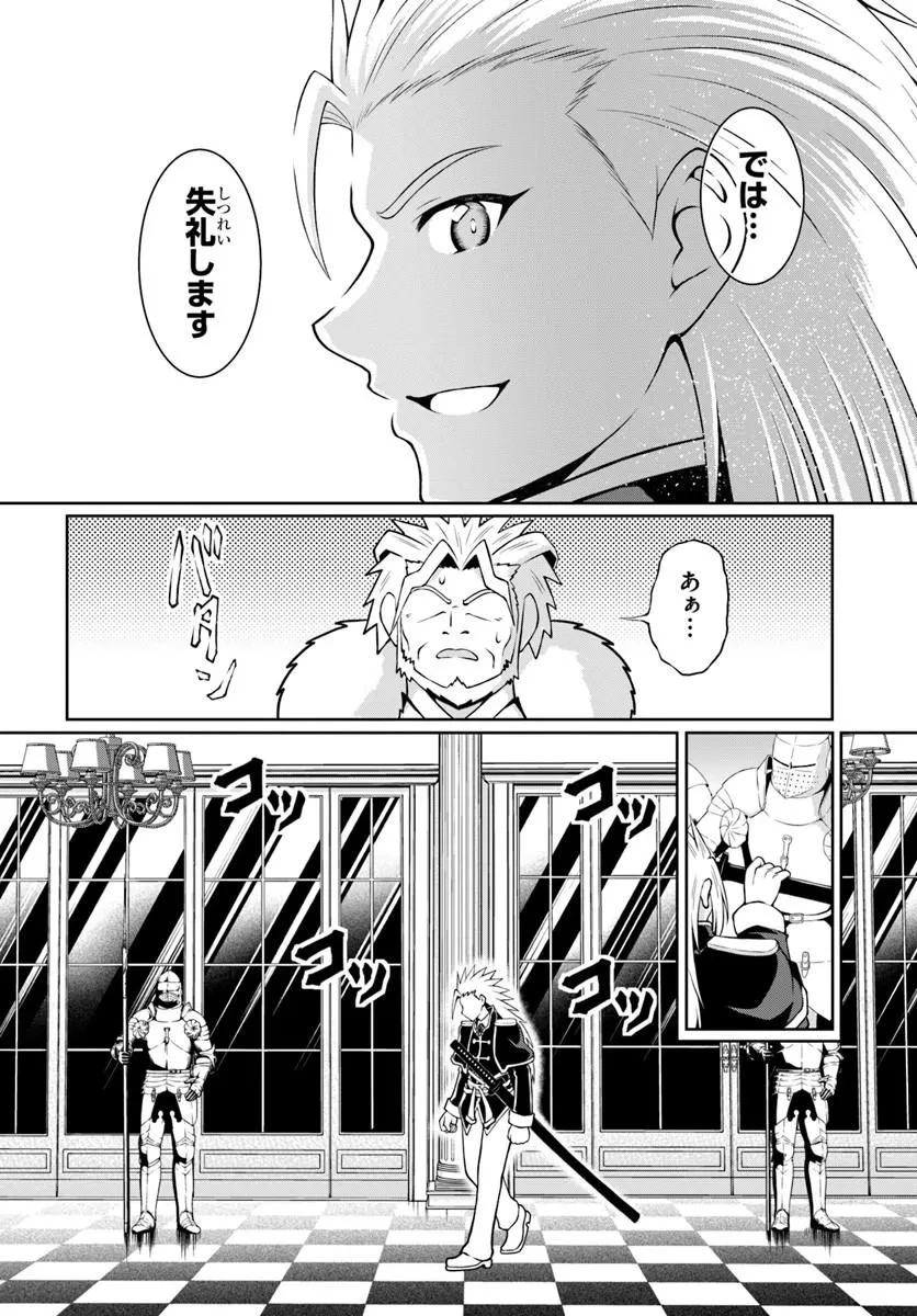 主人公に断罪される悪役に転生したけど、関わらずにのんびりと過ごしたい 第1話 - 12