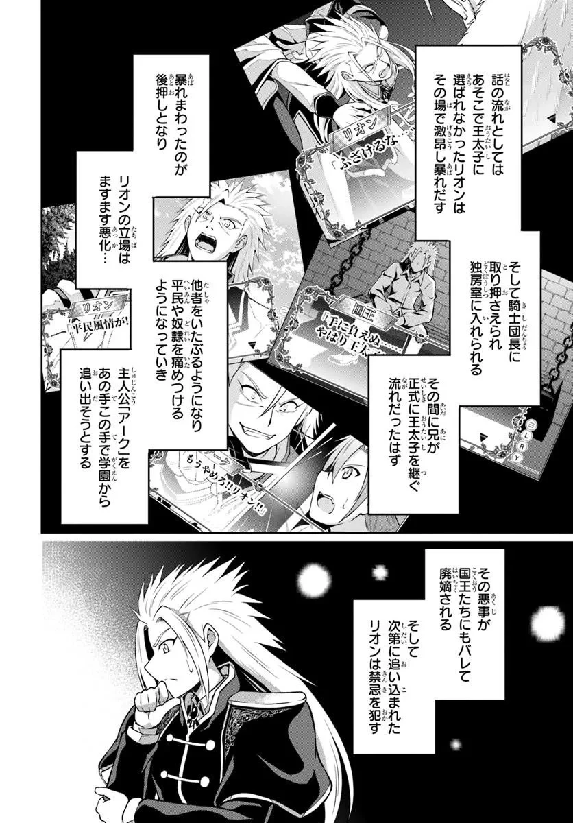 主人公に断罪される悪役に転生したけど、関わらずにのんびりと過ごしたい 第1話 - 18