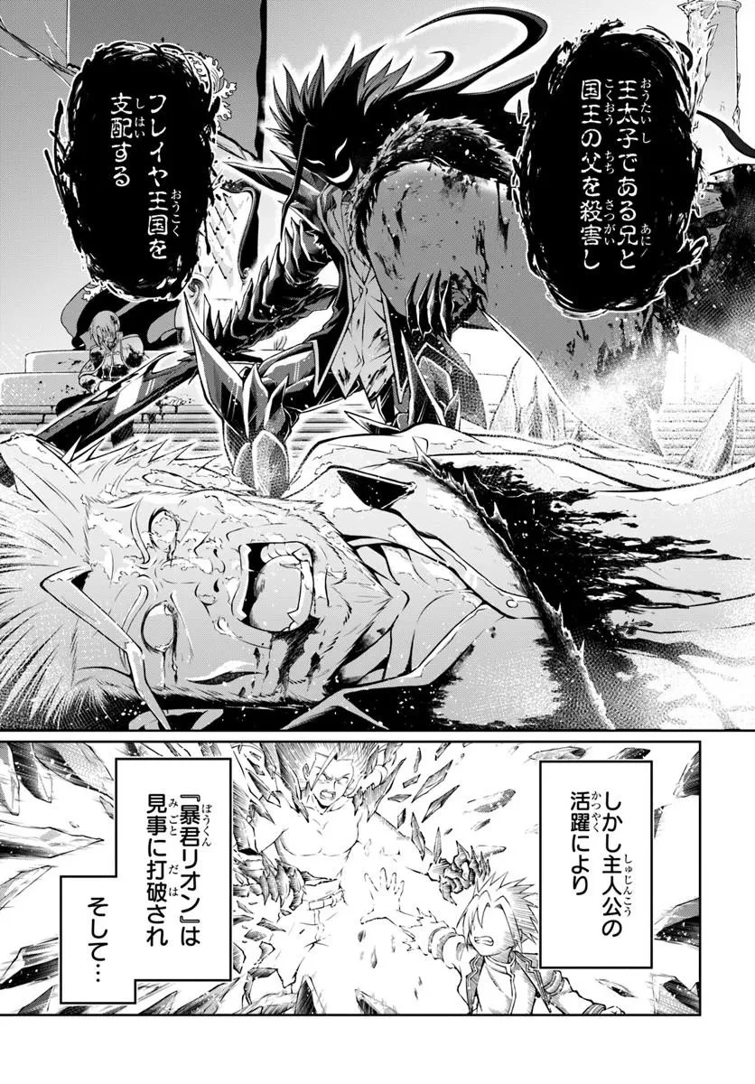 主人公に断罪される悪役に転生したけど、関わらずにのんびりと過ごしたい 第1話 - 19