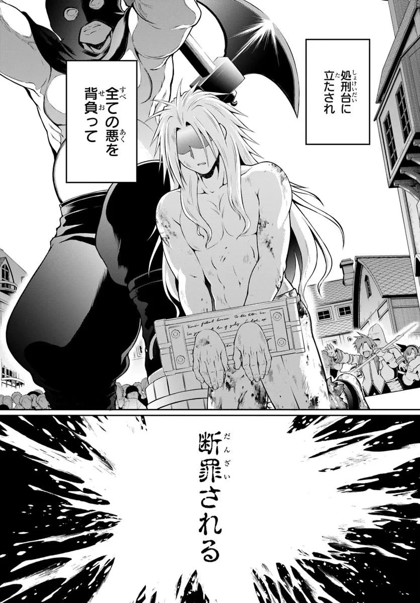 主人公に断罪される悪役に転生したけど、関わらずにのんびりと過ごしたい 第1話 - 20
