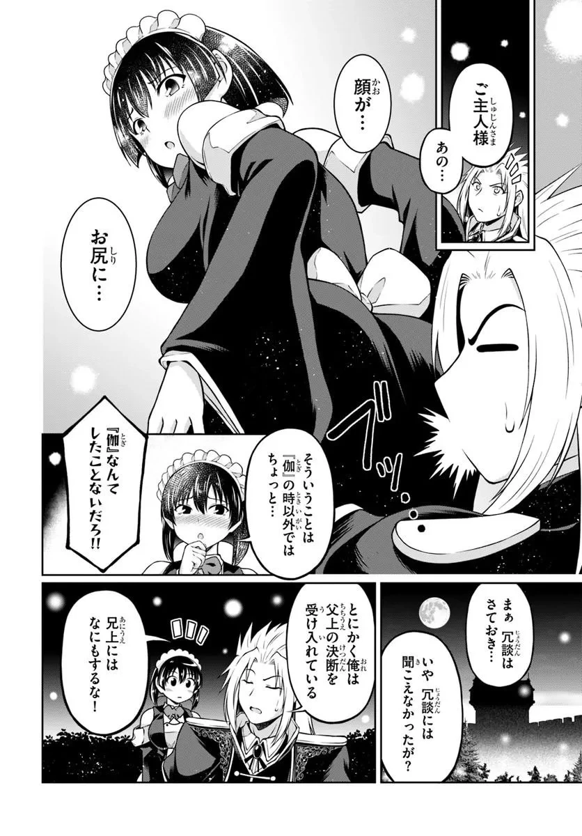 主人公に断罪される悪役に転生したけど、関わらずにのんびりと過ごしたい 第1話 - 24