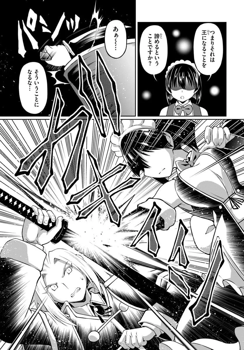 主人公に断罪される悪役に転生したけど、関わらずにのんびりと過ごしたい 第1話 - 25