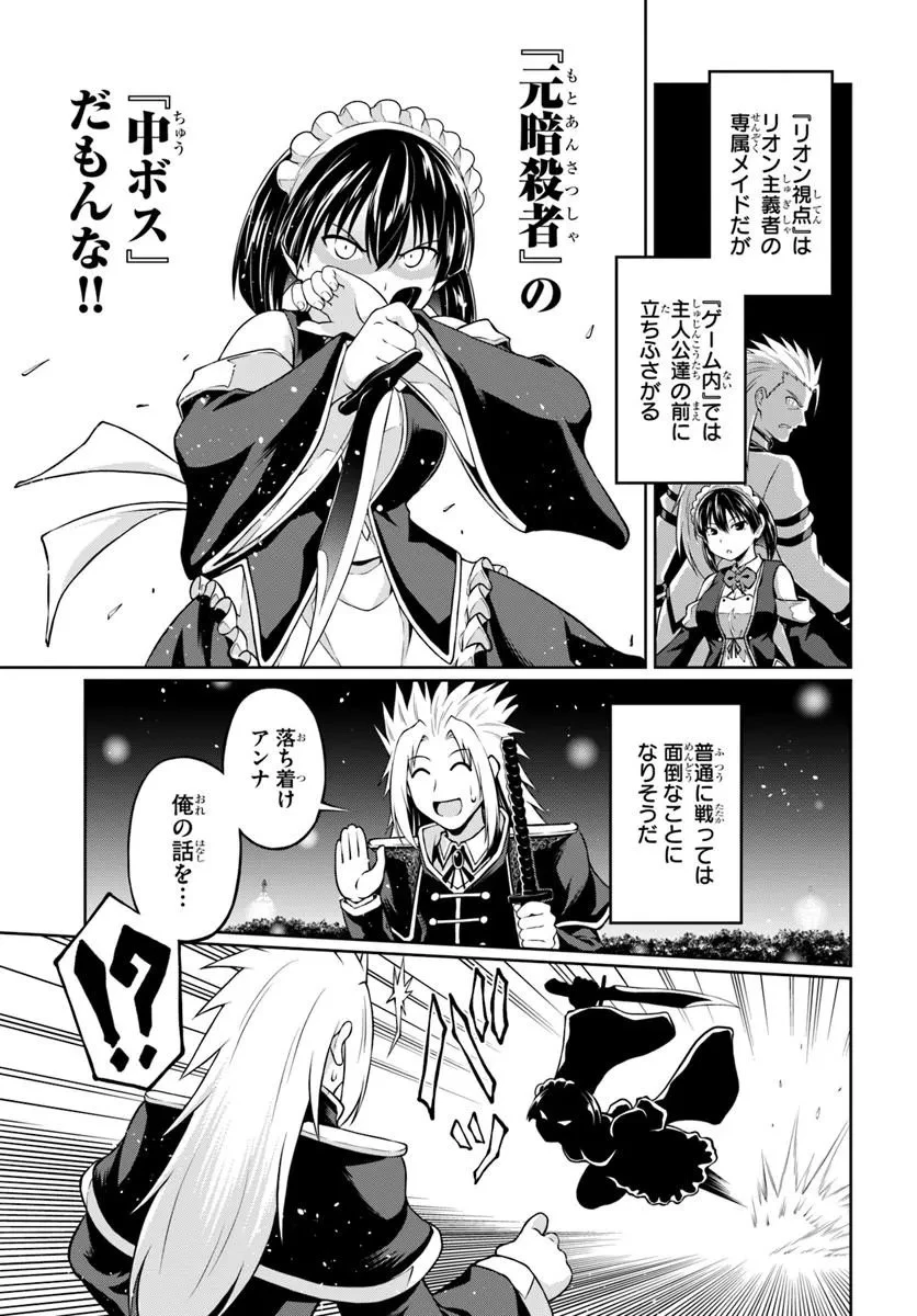 主人公に断罪される悪役に転生したけど、関わらずにのんびりと過ごしたい 第1話 - 27