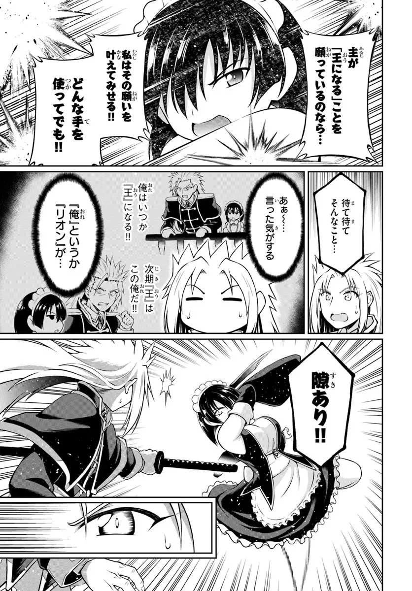 主人公に断罪される悪役に転生したけど、関わらずにのんびりと過ごしたい 第1話 - 29