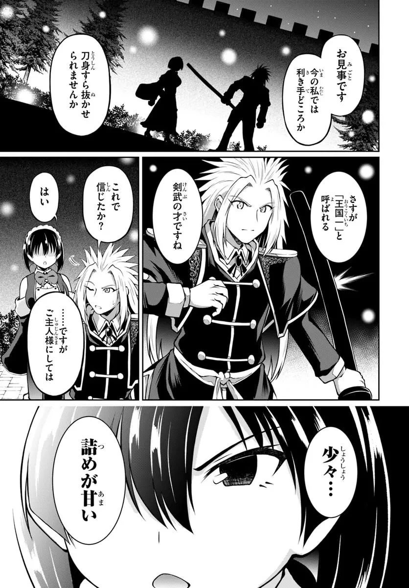 主人公に断罪される悪役に転生したけど、関わらずにのんびりと過ごしたい 第1話 - 31