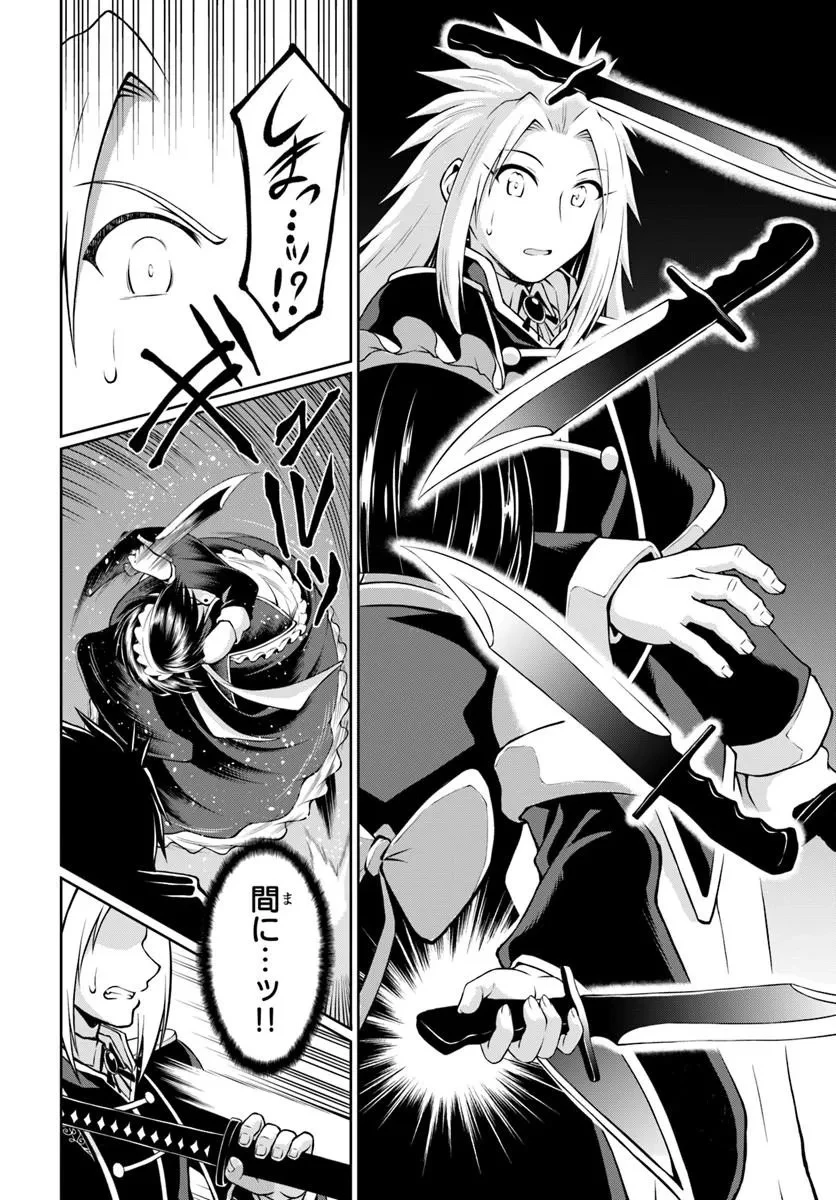 主人公に断罪される悪役に転生したけど、関わらずにのんびりと過ごしたい 第1話 - 32