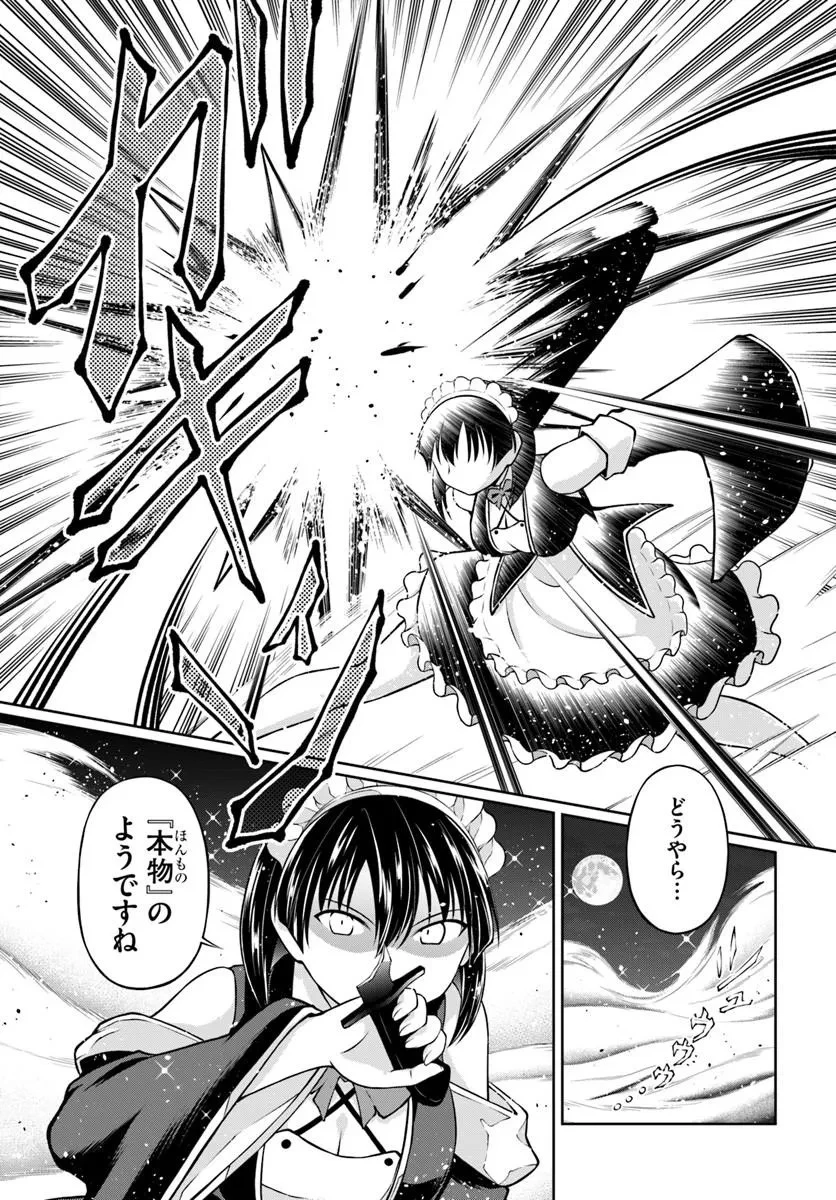 主人公に断罪される悪役に転生したけど、関わらずにのんびりと過ごしたい 第1話 - 33