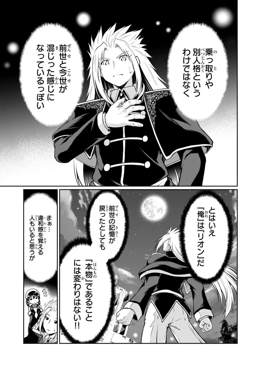 主人公に断罪される悪役に転生したけど、関わらずにのんびりと過ごしたい 第1話 - 37