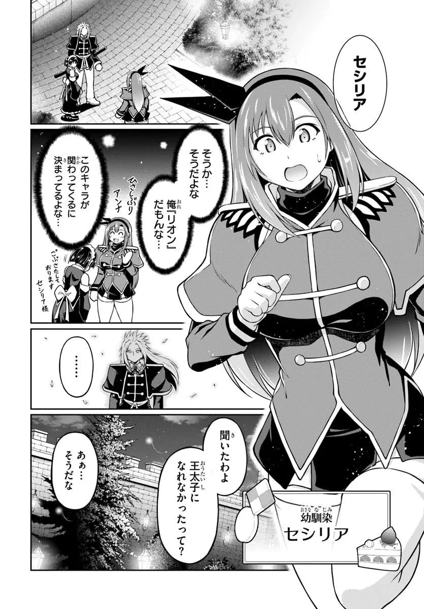 主人公に断罪される悪役に転生したけど、関わらずにのんびりと過ごしたい 第1話 - 42