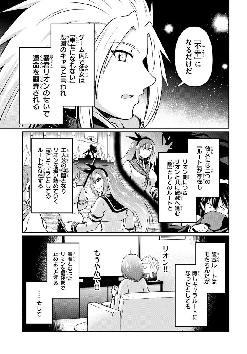 主人公に断罪される悪役に転生したけど、関わらずにのんびりと過ごしたい 第1話 - 45
