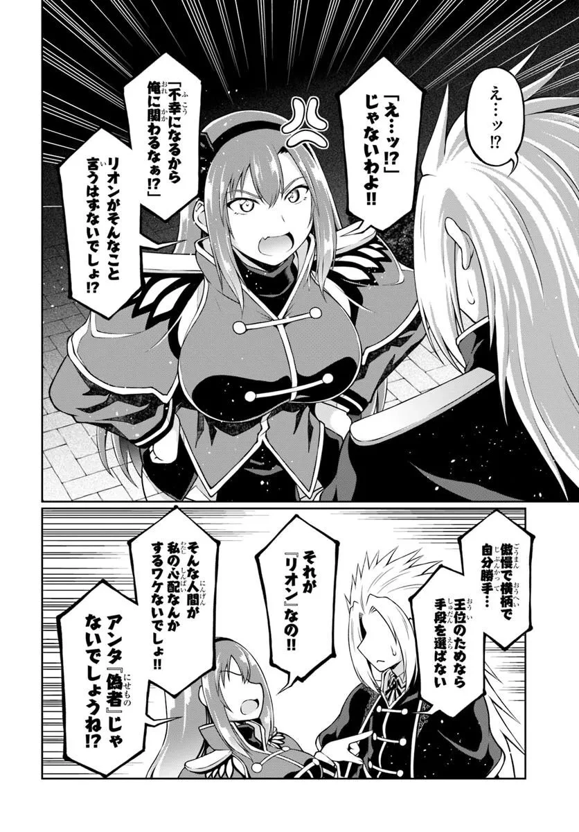 主人公に断罪される悪役に転生したけど、関わらずにのんびりと過ごしたい 第1話 - 48