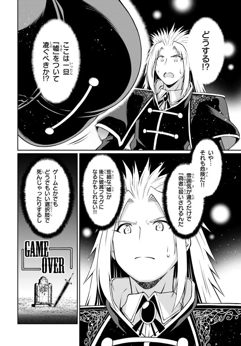 主人公に断罪される悪役に転生したけど、関わらずにのんびりと過ごしたい 第1話 - 50