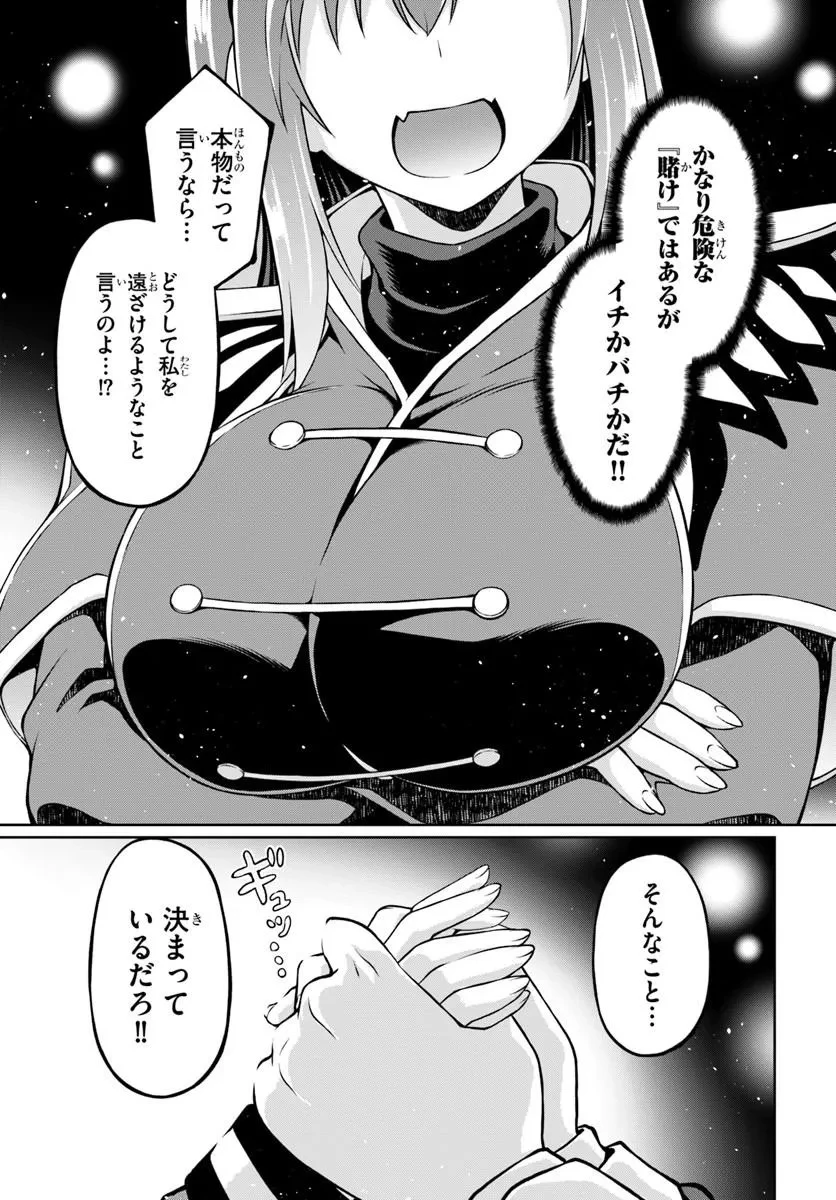 主人公に断罪される悪役に転生したけど、関わらずにのんびりと過ごしたい 第1話 - 53