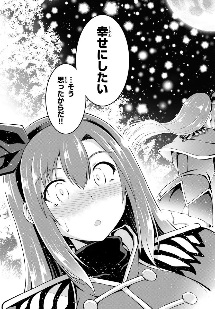 主人公に断罪される悪役に転生したけど、関わらずにのんびりと過ごしたい 第1話 - 55