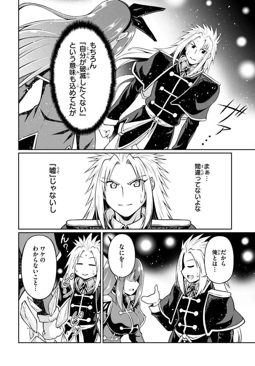 主人公に断罪される悪役に転生したけど、関わらずにのんびりと過ごしたい 第1話 - 56