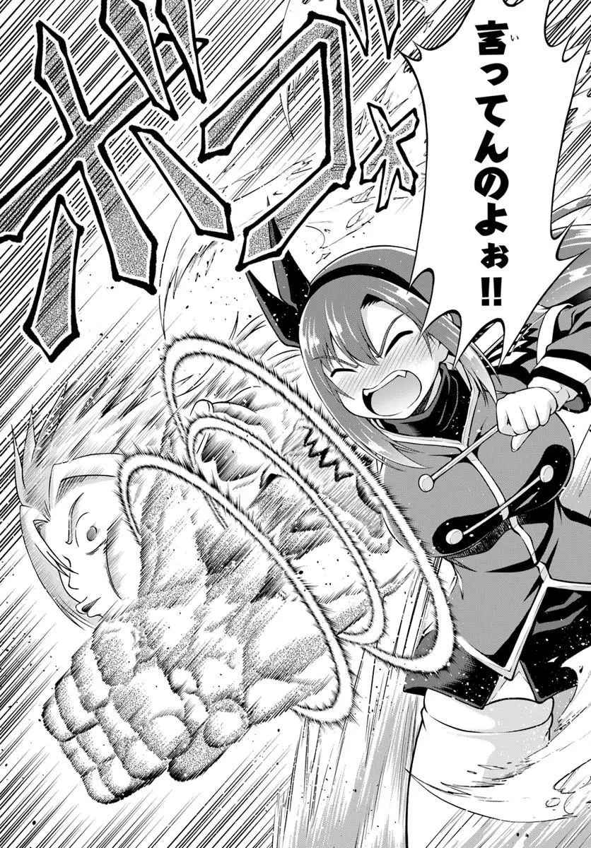 主人公に断罪される悪役に転生したけど、関わらずにのんびりと過ごしたい 第1話 - 57