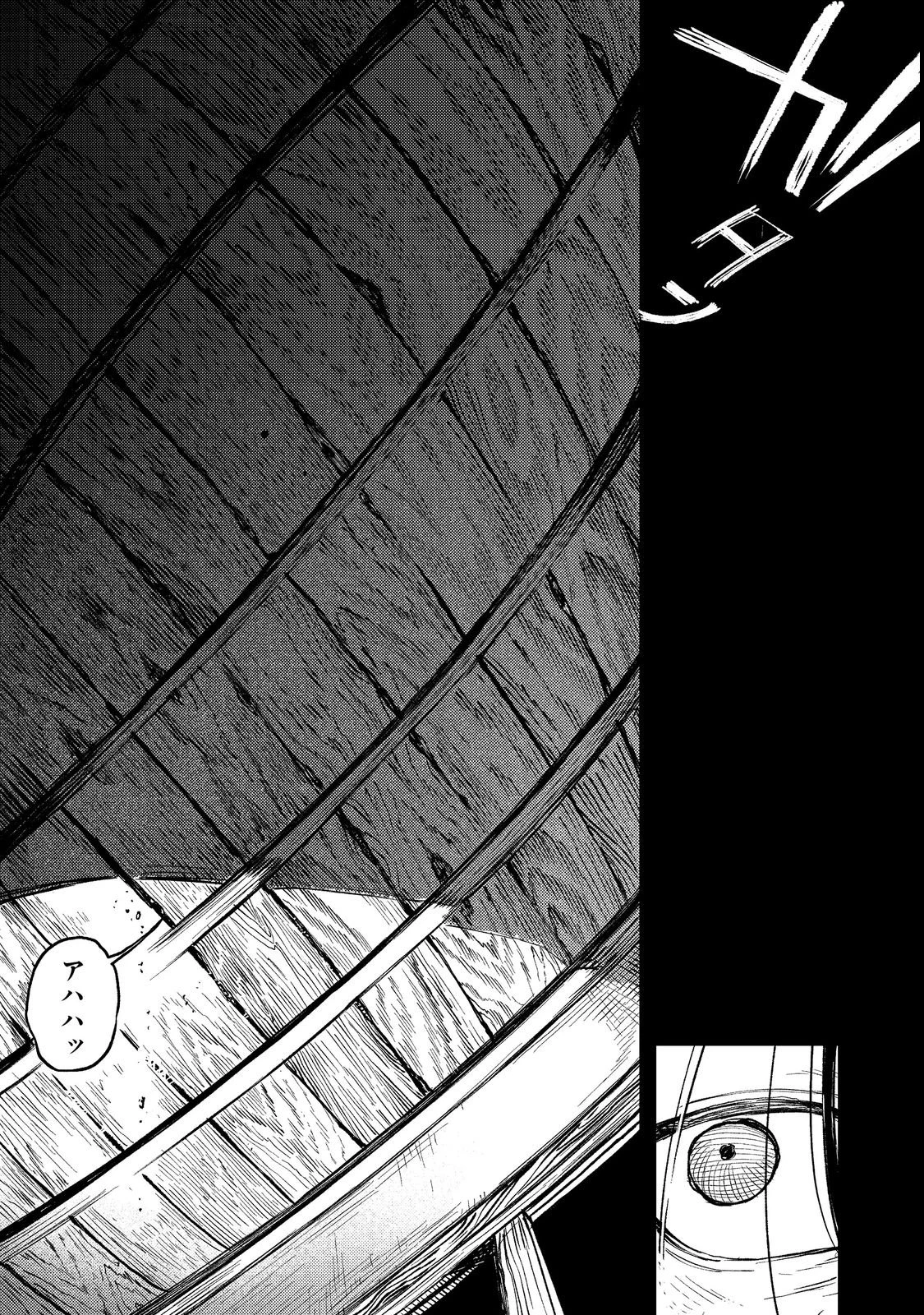 八人目はだぁれ?@COMIC 第1話 - 57