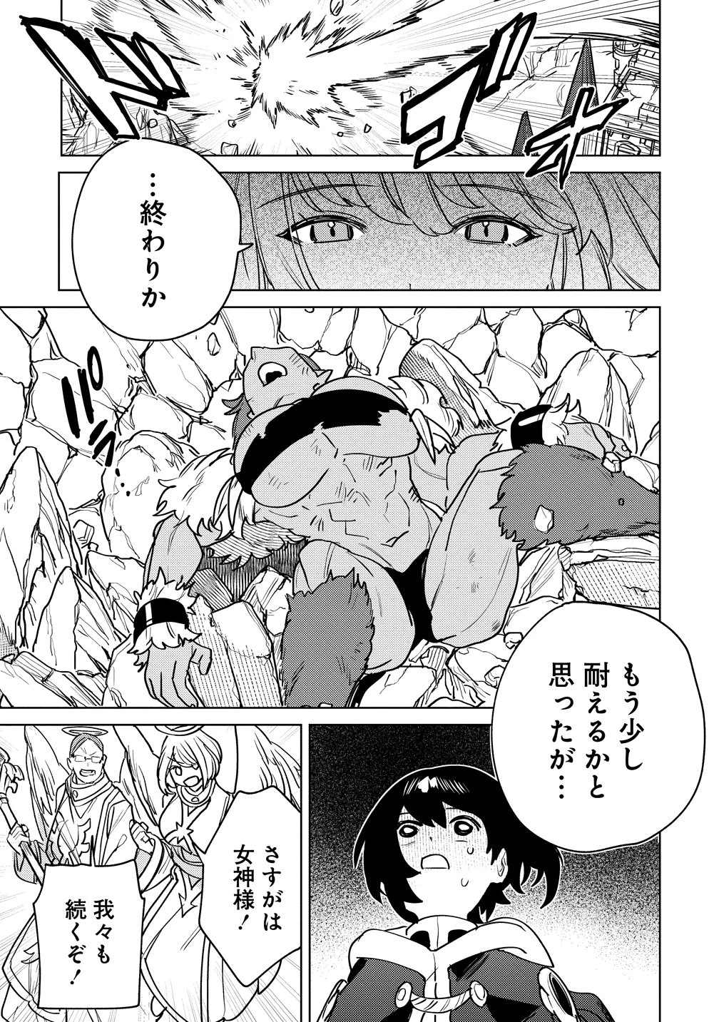 なでなでスキルで魔力注入!! 第21話 - 13