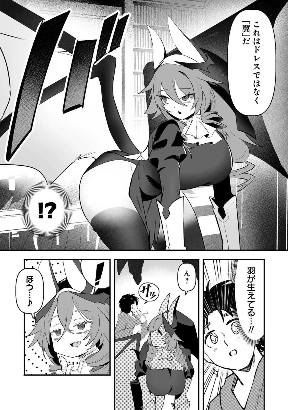 異世界ハーレムマッサージ 神の指圧で悩めるモンスター娘たちを揉みほぐす! 第7話 - 13