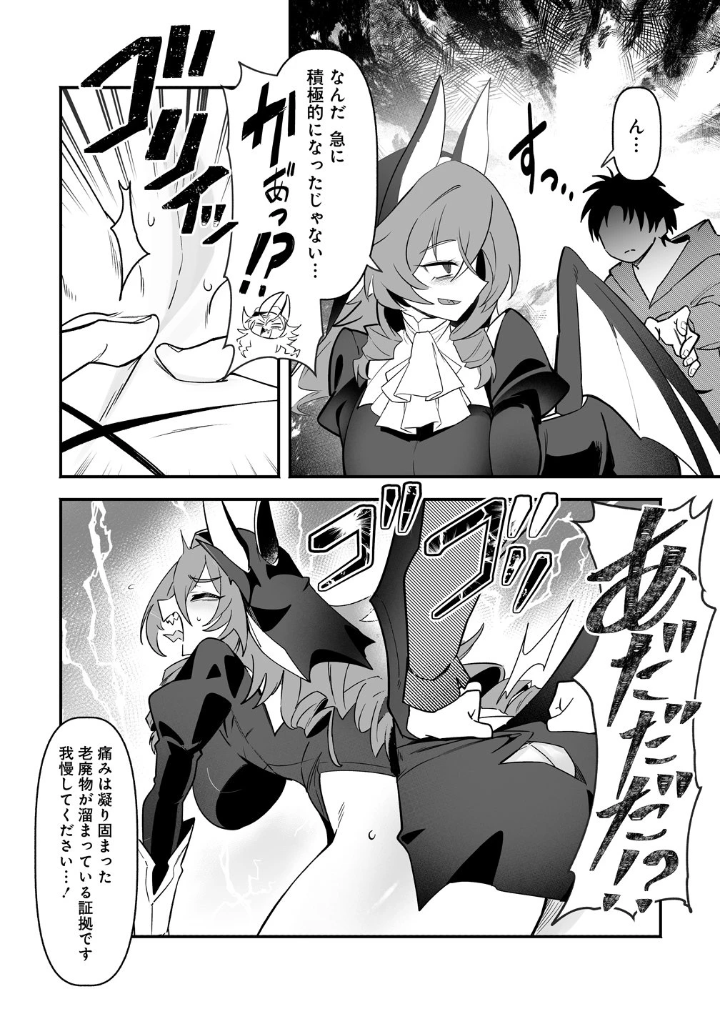 異世界ハーレムマッサージ 神の指圧で悩めるモンスター娘たちを揉みほぐす! 第7話 - 15