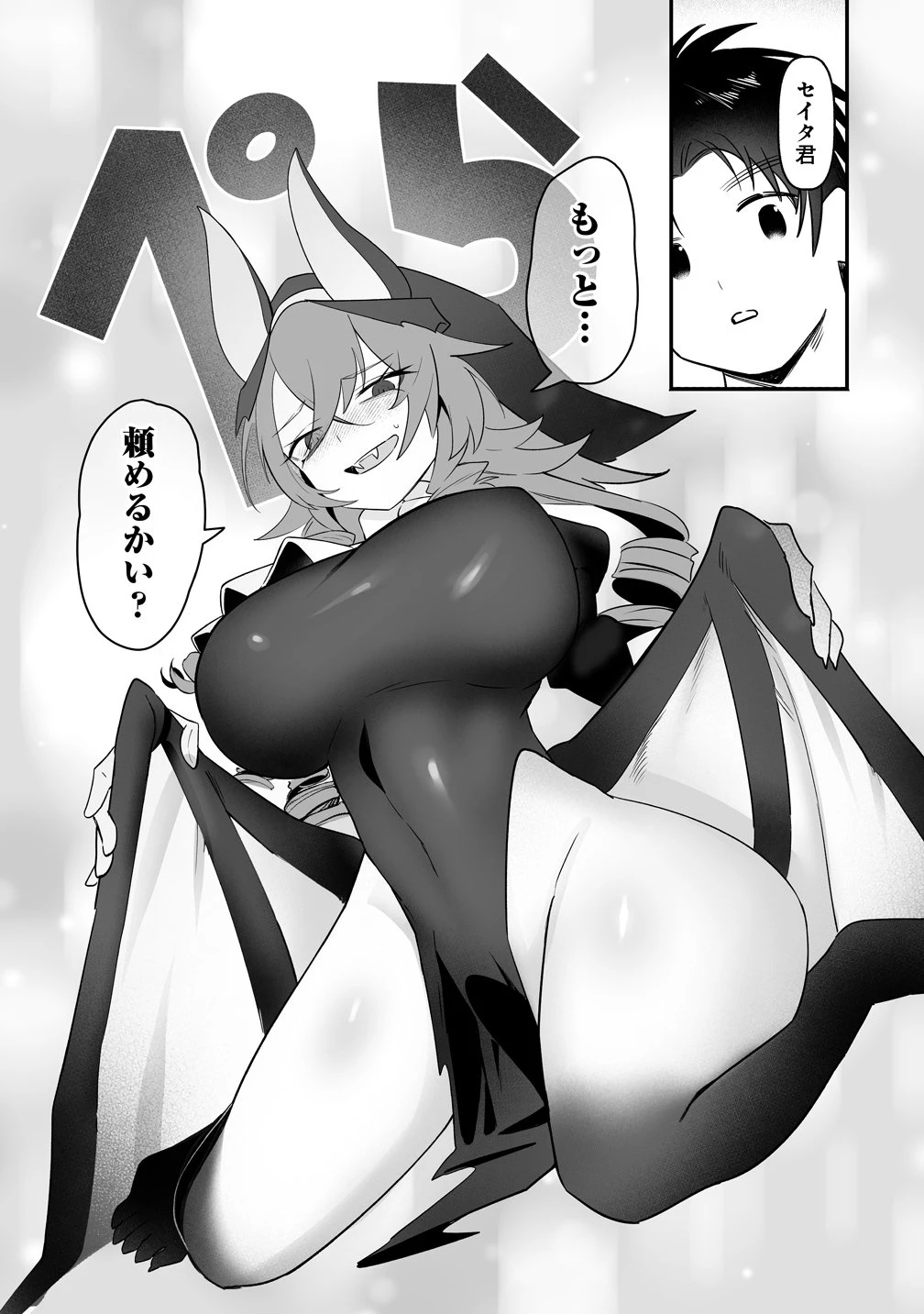 異世界ハーレムマッサージ 神の指圧で悩めるモンスター娘たちを揉みほぐす! 第7話 - 18