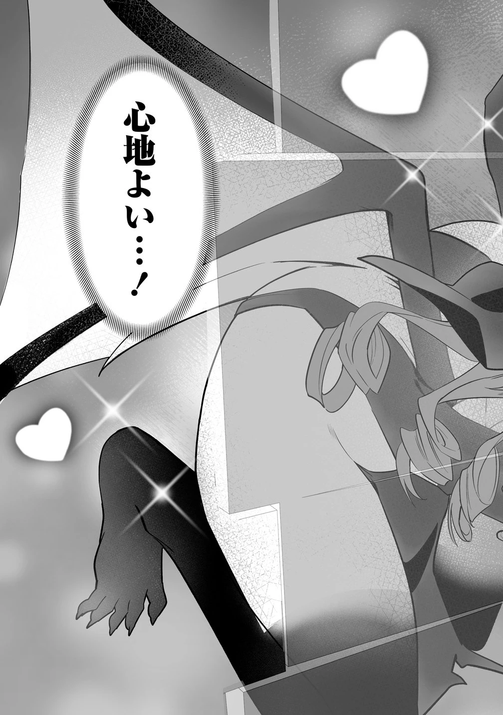 異世界ハーレムマッサージ 神の指圧で悩めるモンスター娘たちを揉みほぐす! 第7話 - 21