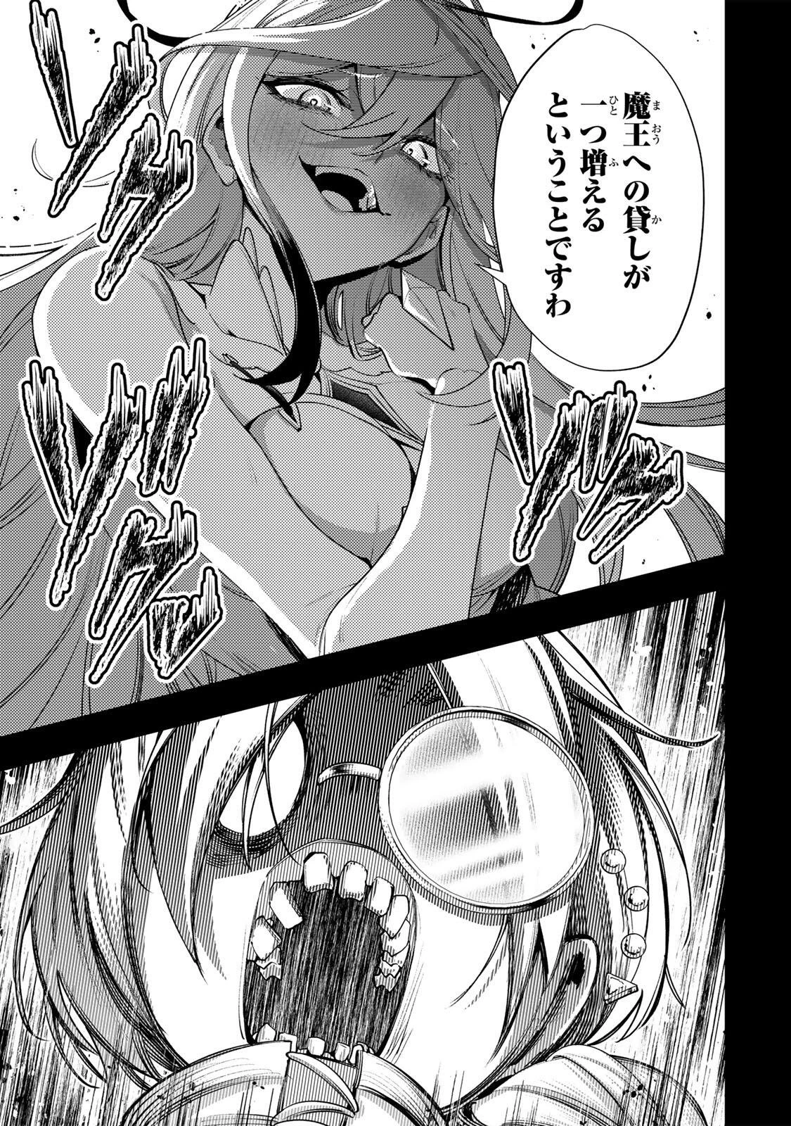 魔術ギルド総帥～生まれ変わって今更やり直す2度目の学院生活～ 第132話 - 5