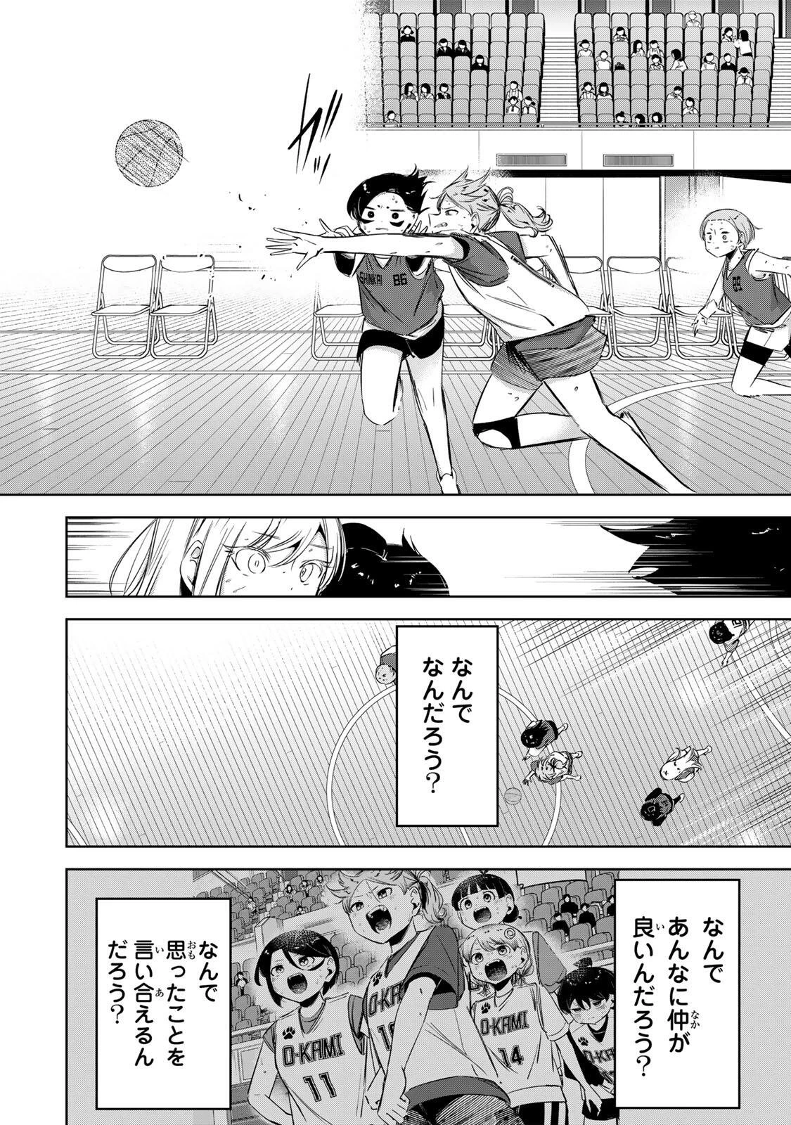 ハナバス　苔石花江のバスケ論 第70話 - 2