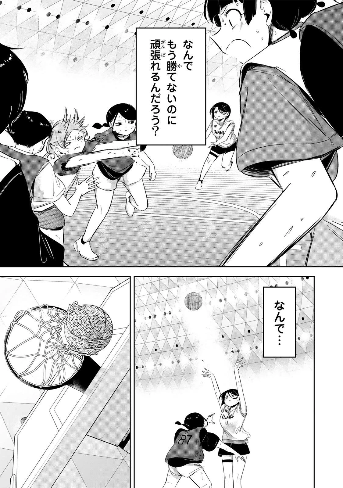 ハナバス　苔石花江のバスケ論 第70話 - 3