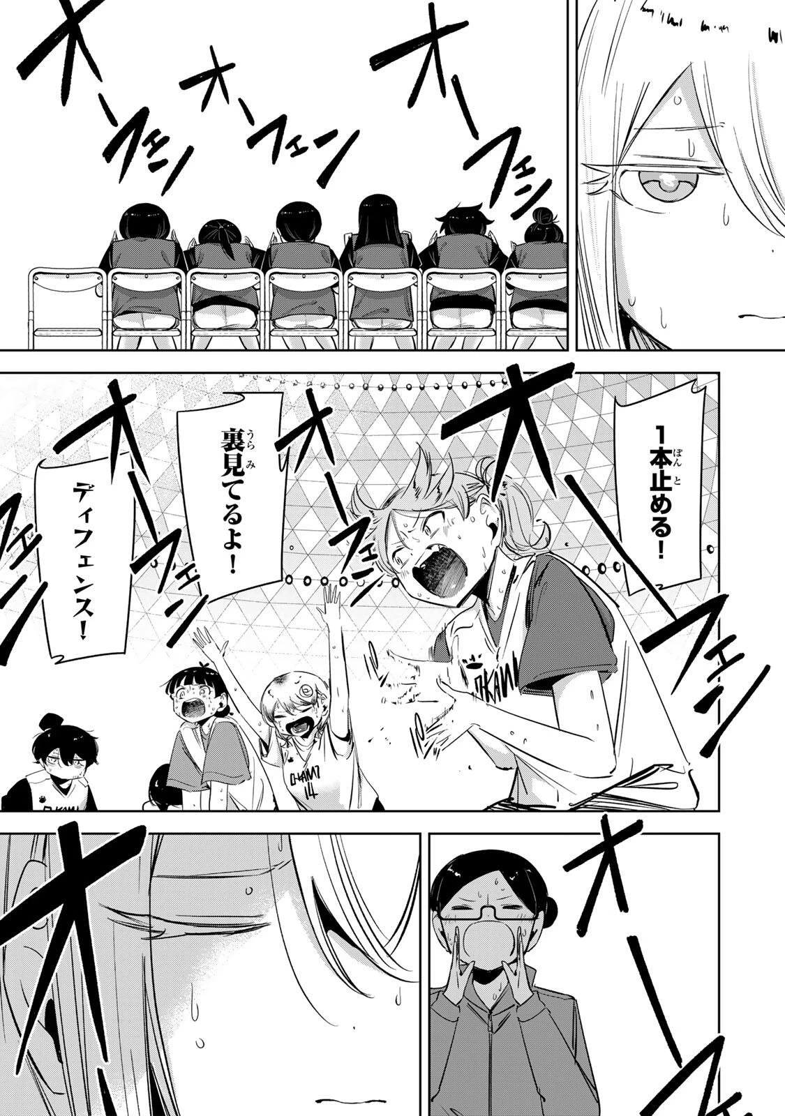 ハナバス　苔石花江のバスケ論 第70話 - 11