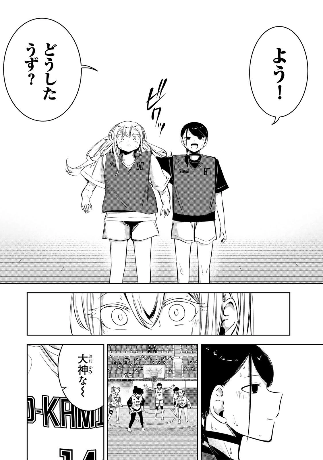 ハナバス　苔石花江のバスケ論 第70話 - 12