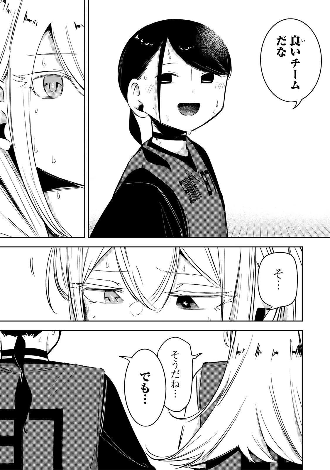 ハナバス　苔石花江のバスケ論 第70話 - 13
