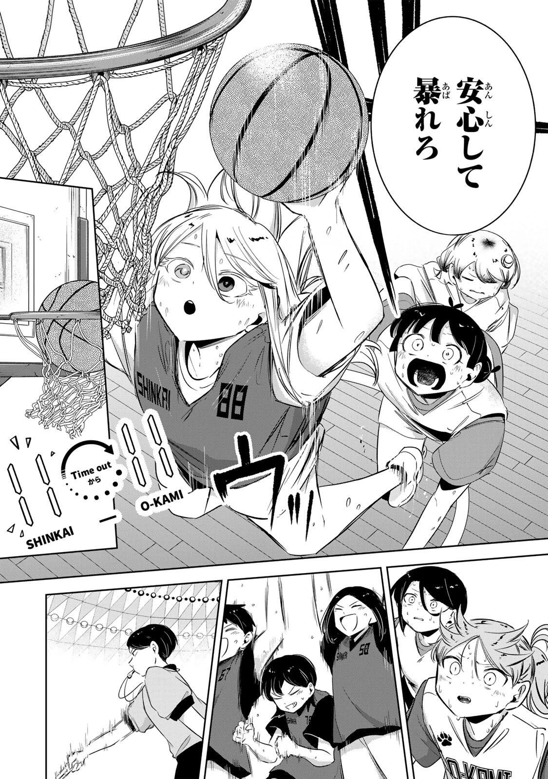ハナバス　苔石花江のバスケ論 第70話 - 16