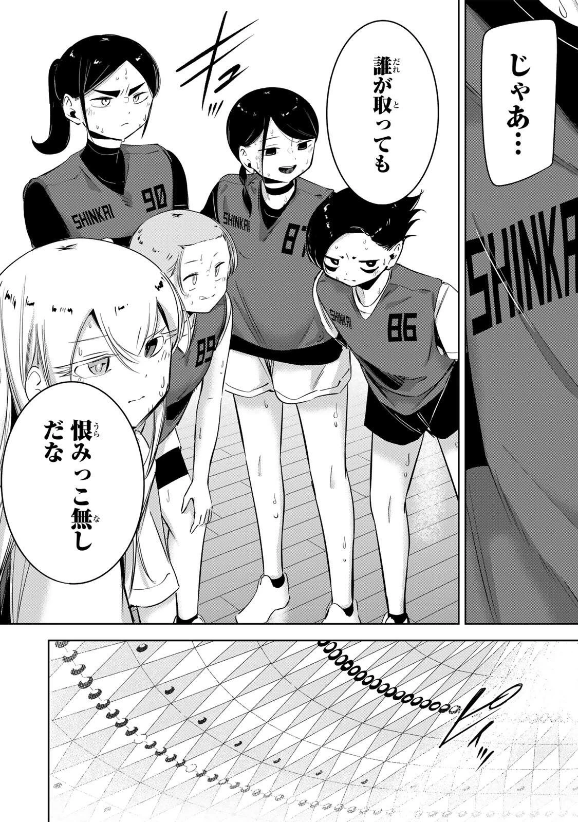 ハナバス　苔石花江のバスケ論 第70話 - 20