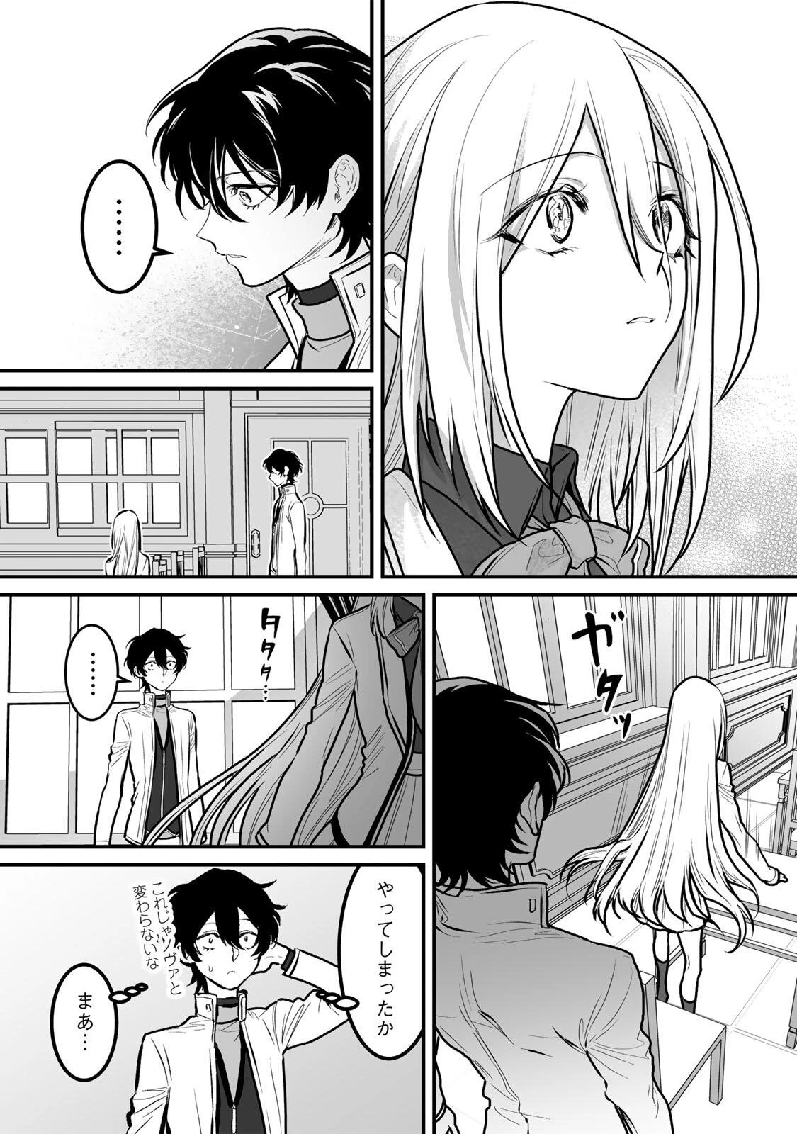 闇覚醒して主人公にボコされるかませ犬に憑依したが原作と違いすぎて戸惑ってる 第10話 - 6