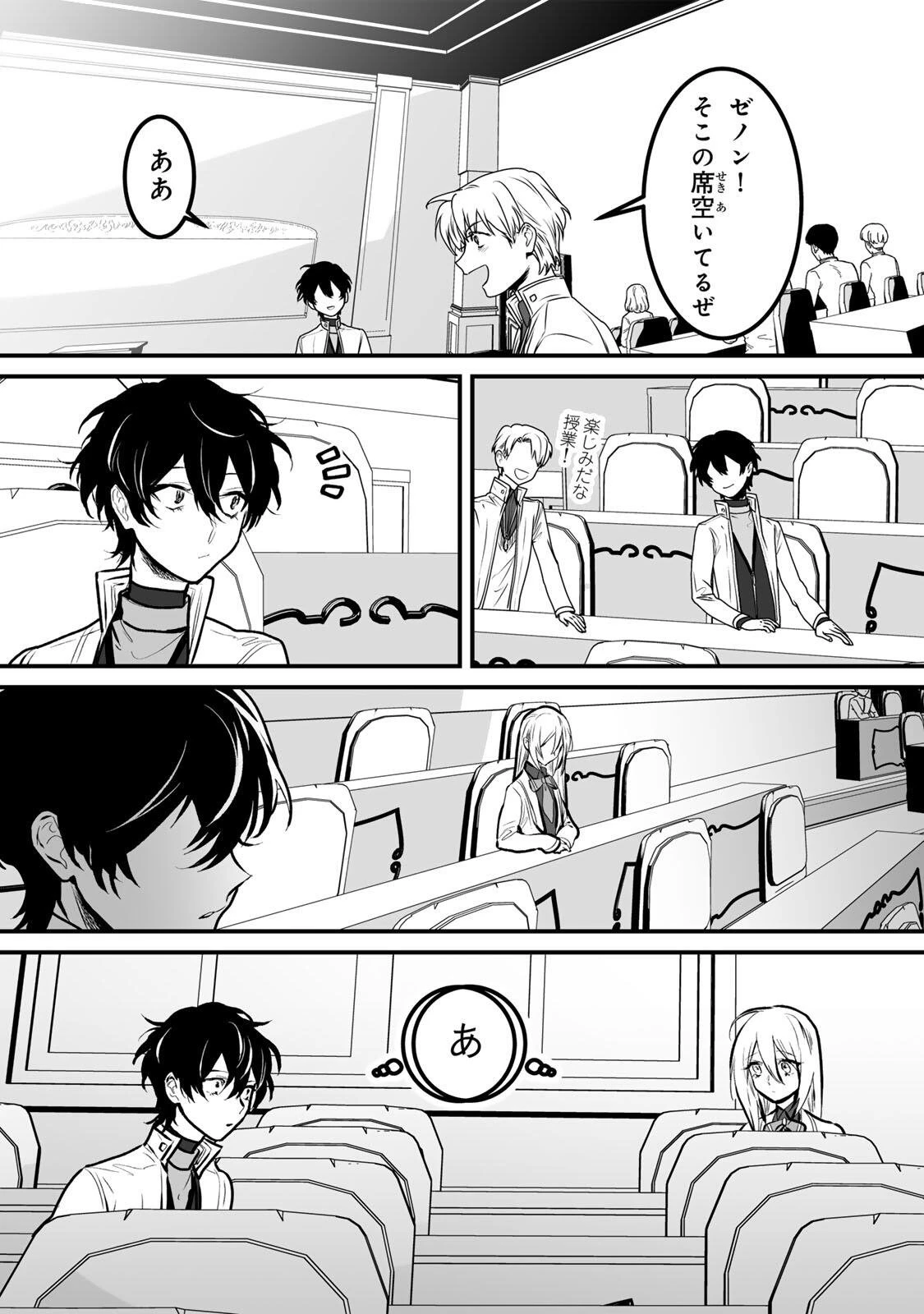 闇覚醒して主人公にボコされるかませ犬に憑依したが原作と違いすぎて戸惑ってる 第10話 - 8