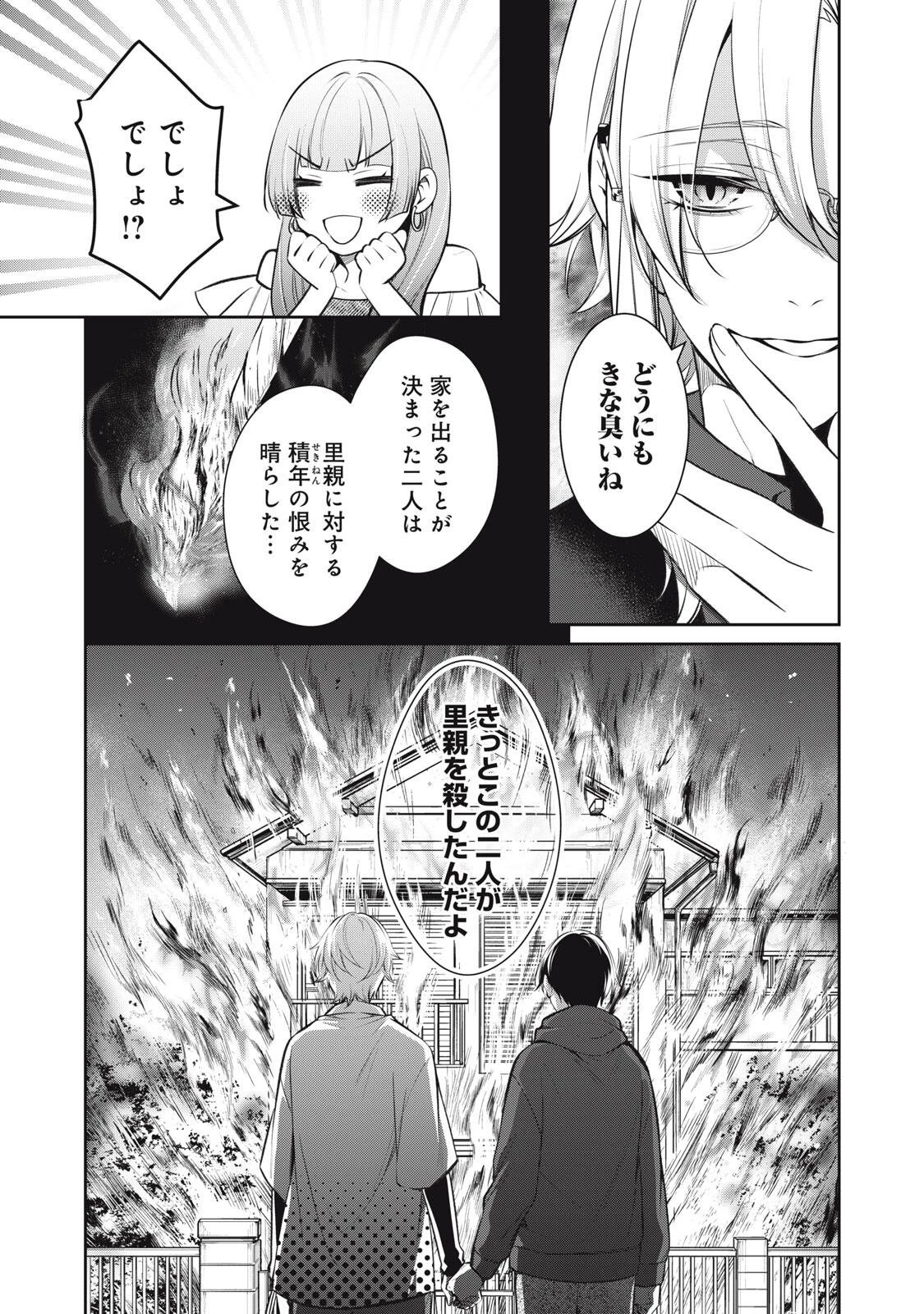 ハンドレッドノート－コフィンロビン－ 第5話 - 7
