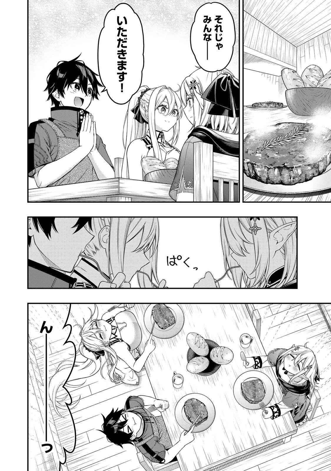 劣等人の魔剣使い　スキルボードを駆使して最強に至る 第103話 - 7