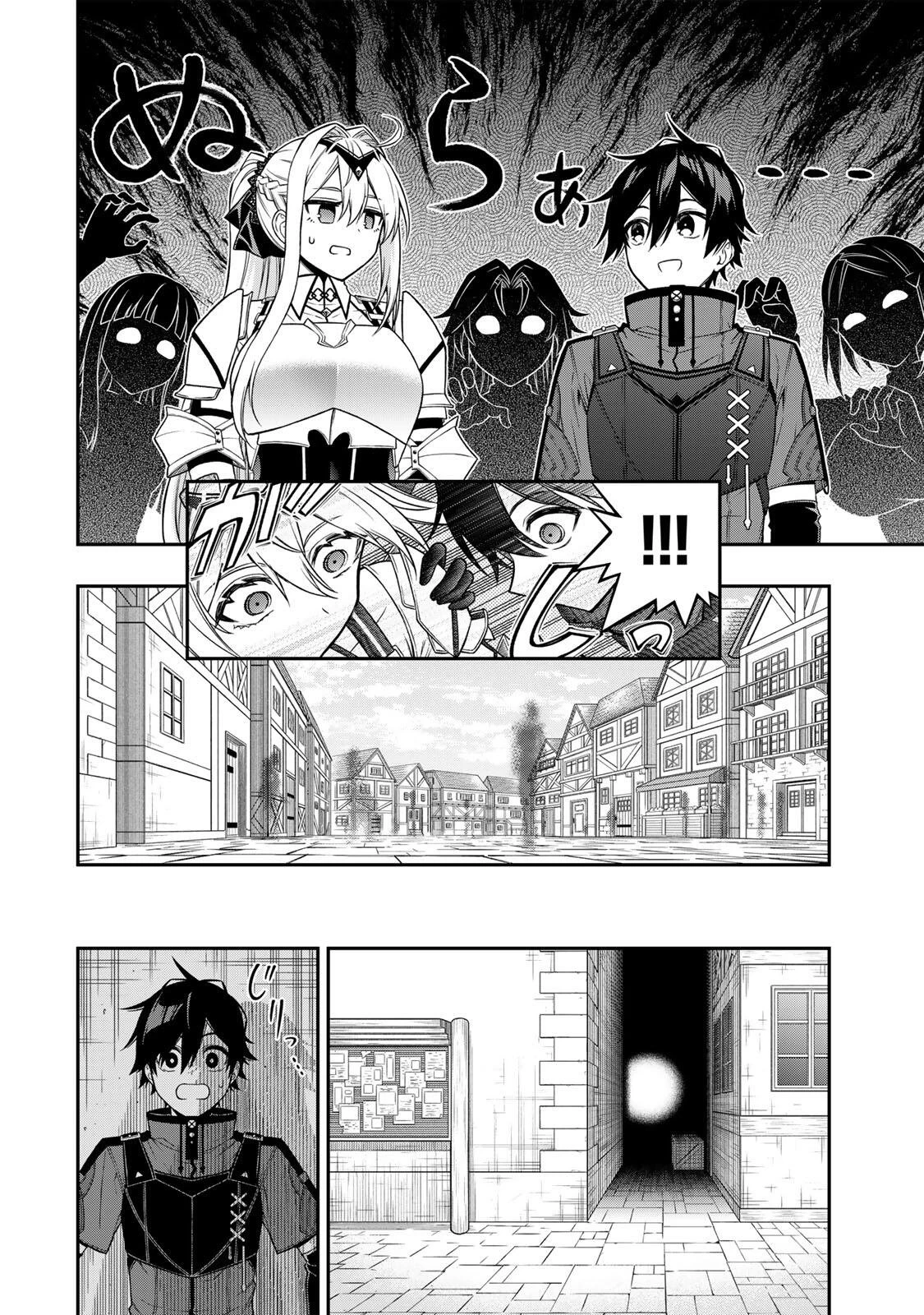劣等人の魔剣使い　スキルボードを駆使して最強に至る 第103話 - 15